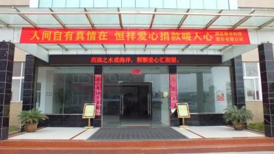 點(diǎn)滴愛心，凝聚溫馨